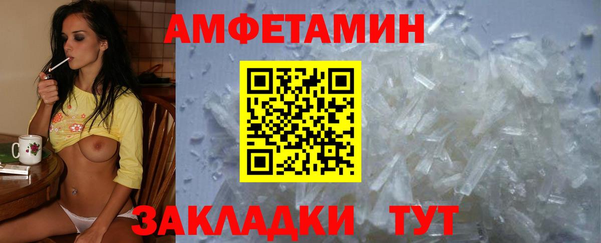 Амфетамин 97% Чайковский