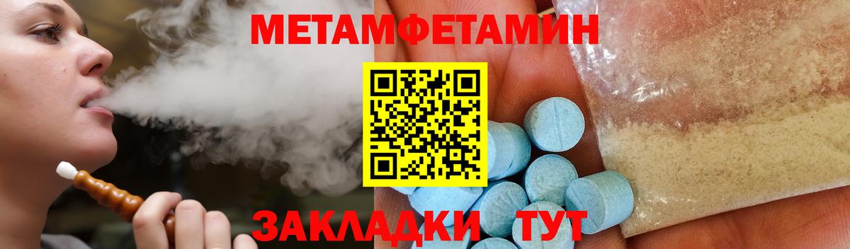 Amphetamine  АМФ 97%  Вход с VPN  Чайковский 