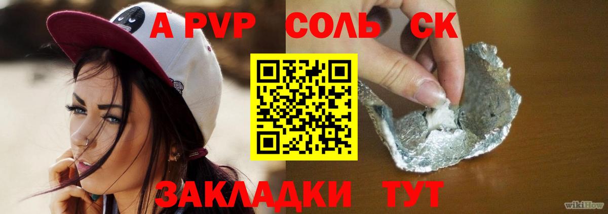 Alpha-PVP  Вход с VPN  Чайковский  APVP мука 