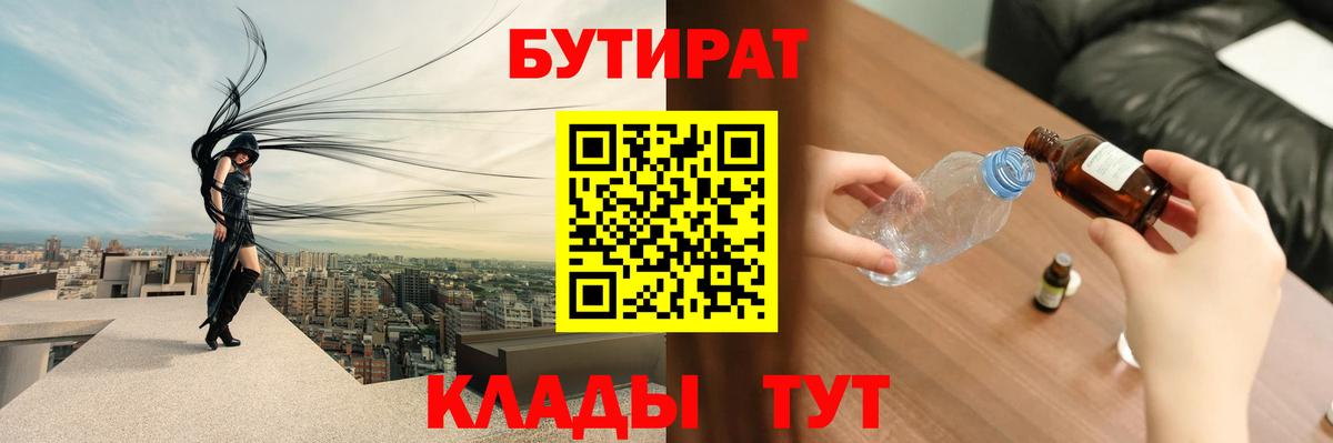 Бутират бутик Чайковский