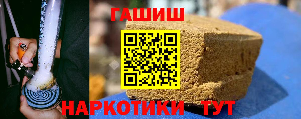 ГАШИШ  Гашиш хэш  Чайковский  Вход с VPN  ГАШ Cannabis 