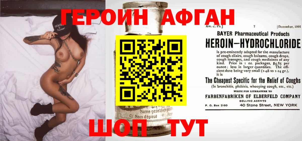 Героин белый Чайковский