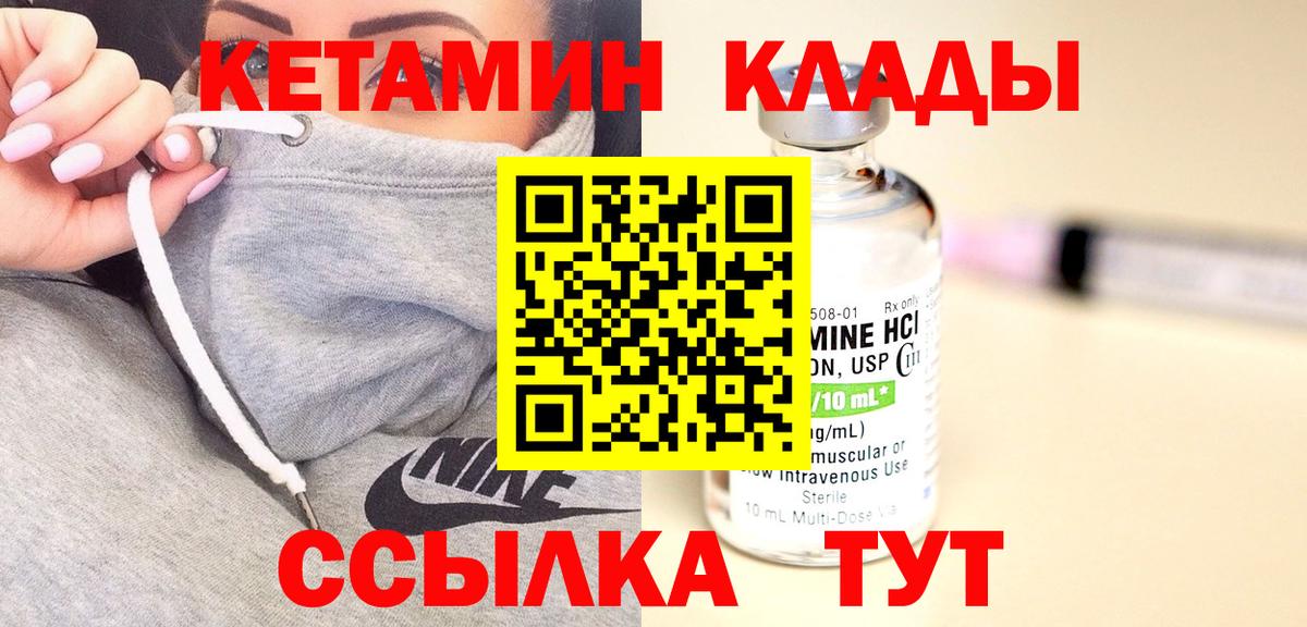 КЕТАМИН ketamine Чайковский