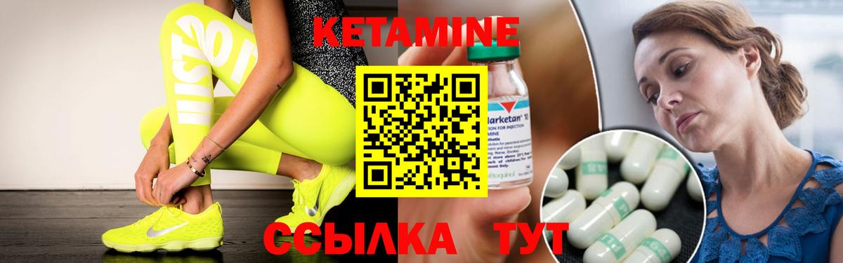 Чайковский  КЕТАМИН VHQ  Вход с VPN 