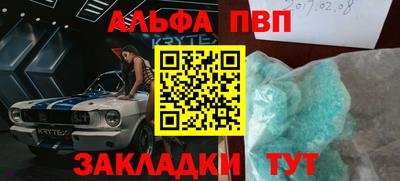 apvp Наро-Фоминск
