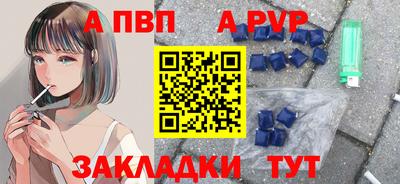 apvp Наро-Фоминск
