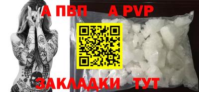 apvp Наро-Фоминск