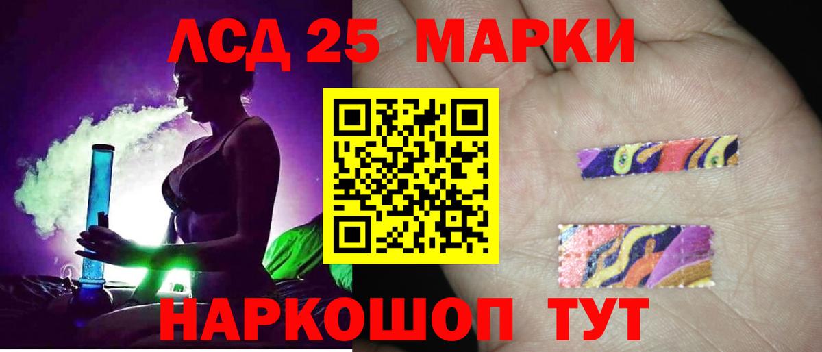 LSD-25 экстази ecstasy Чайковский