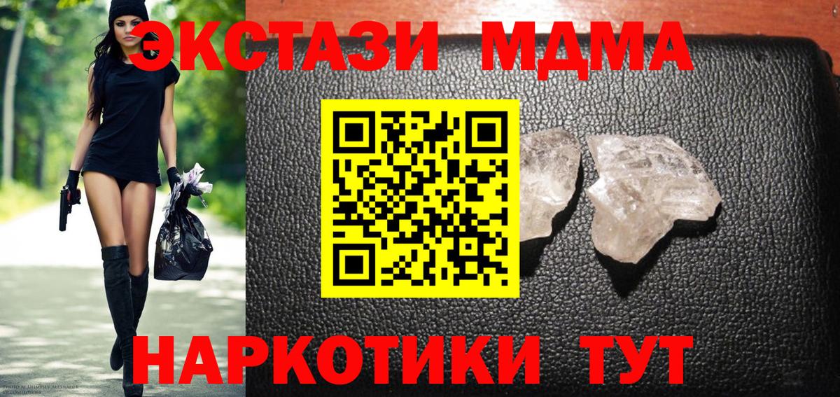 МДМА crystal Чайковский