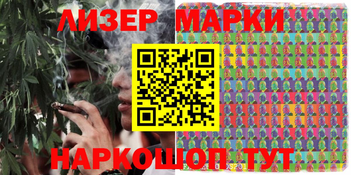 Марки NBOMe 1,8мг  Марки NBOMe 1,8мг  Чайковский  Вход с VPN 