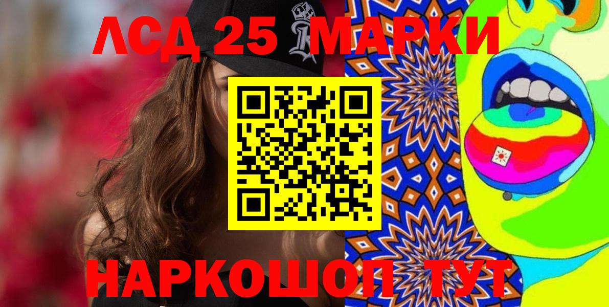 Марки N-bome 1,8мг Чайковский