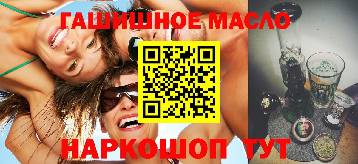 мега маркетплейс  ТГК вейп  Вход с VPN  Чайковский  ТГК Wax 